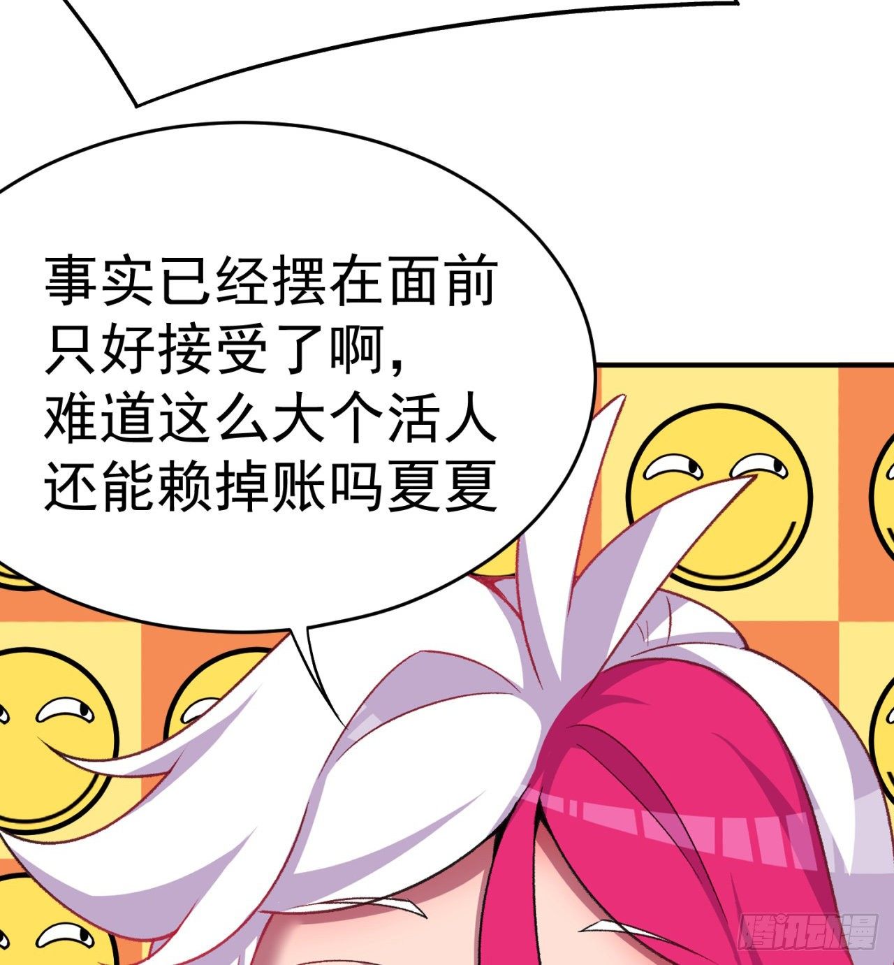 我捡起了一地属性韩漫全集-198回-吃掉了！无删减无遮挡章节图片 