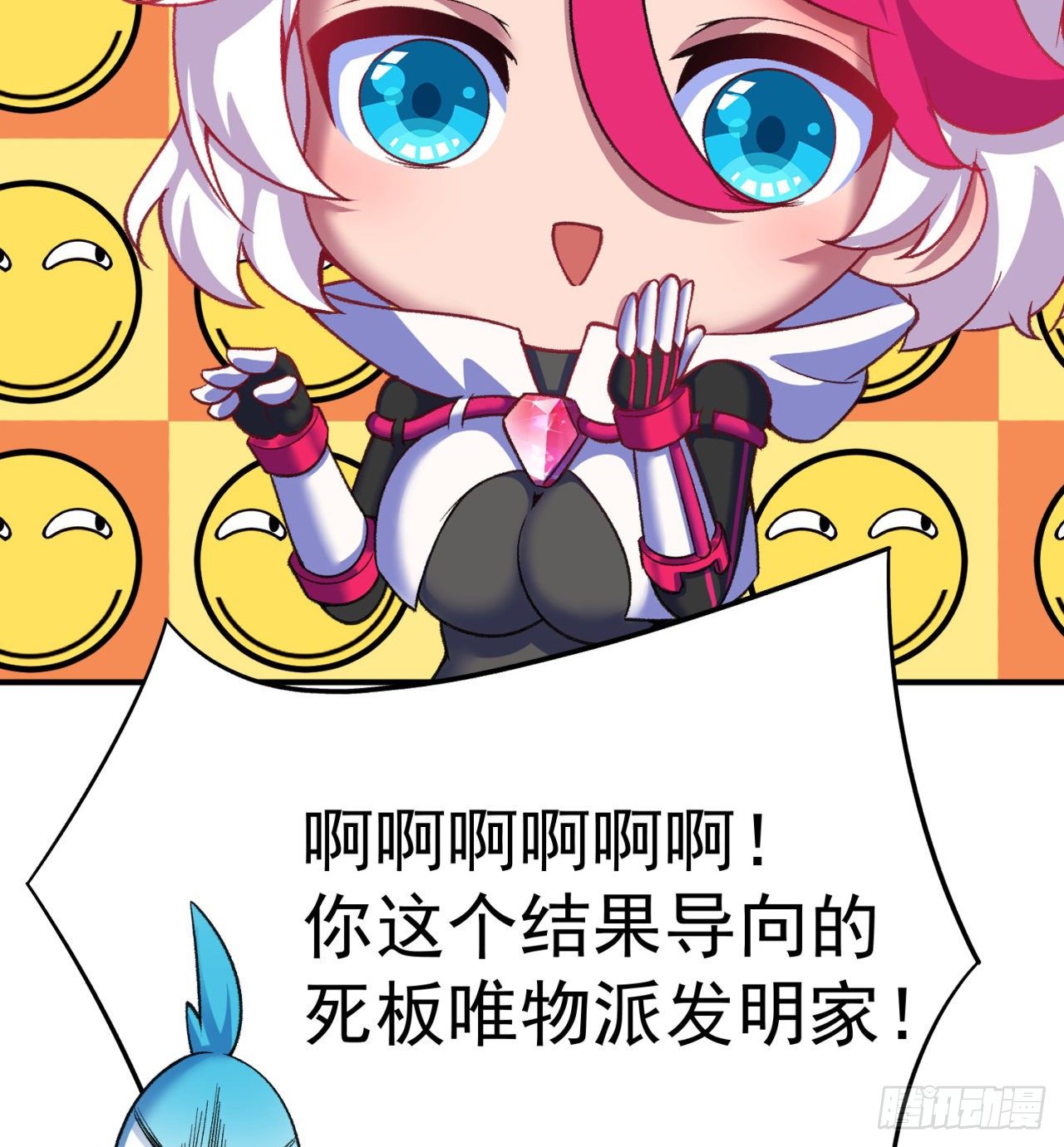 我捡起了一地属性韩漫全集-198回-吃掉了！无删减无遮挡章节图片 