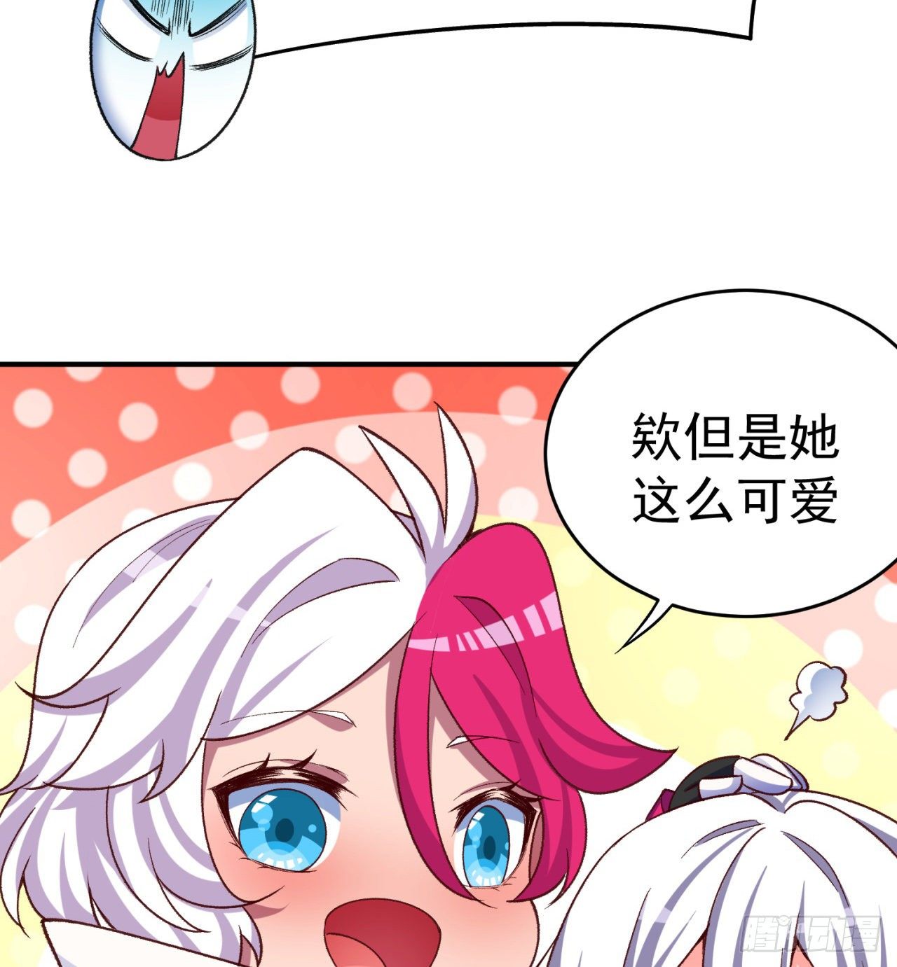 我捡起了一地属性韩漫全集-198回-吃掉了！无删减无遮挡章节图片 