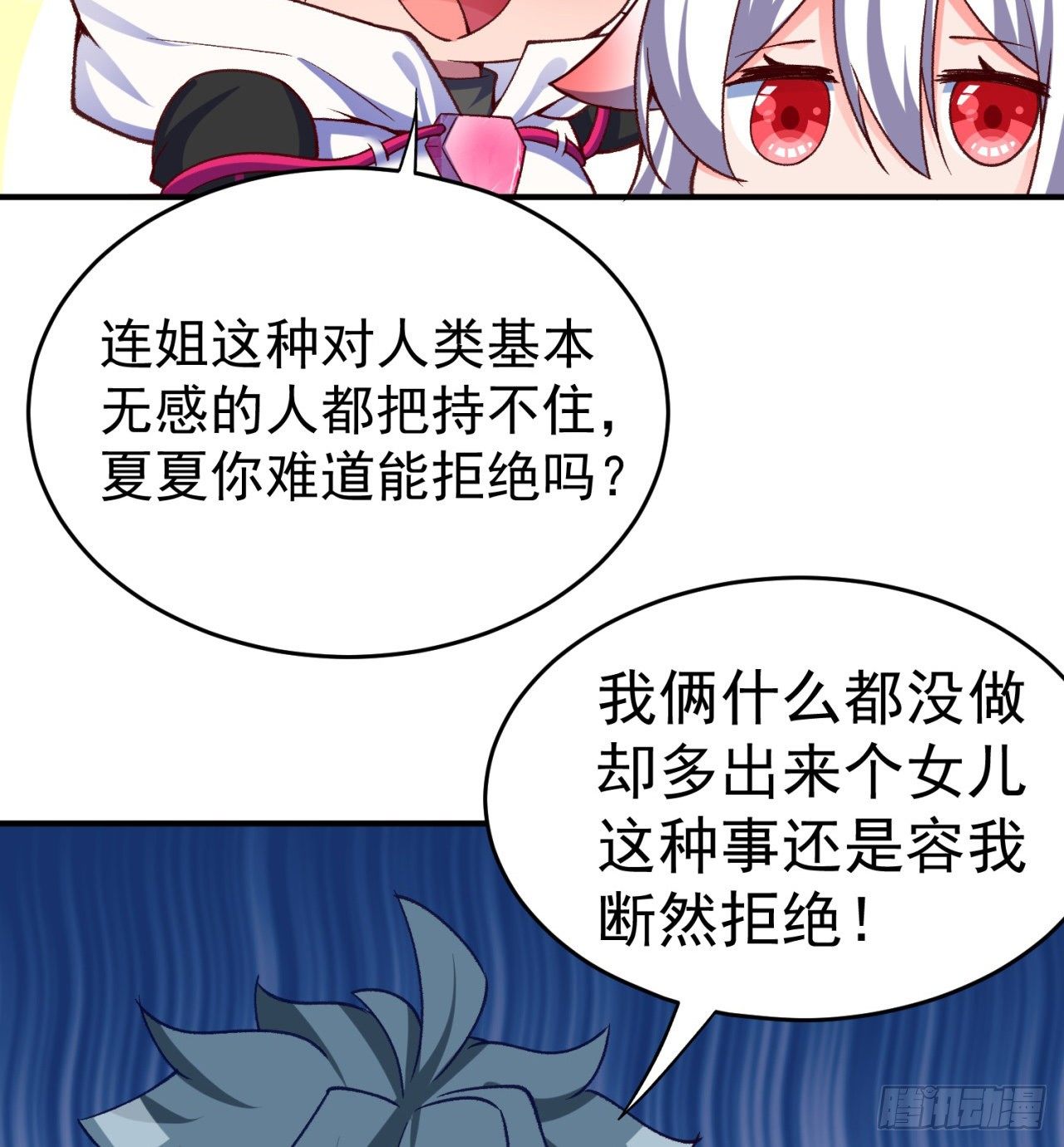 我捡起了一地属性韩漫全集-198回-吃掉了！无删减无遮挡章节图片 