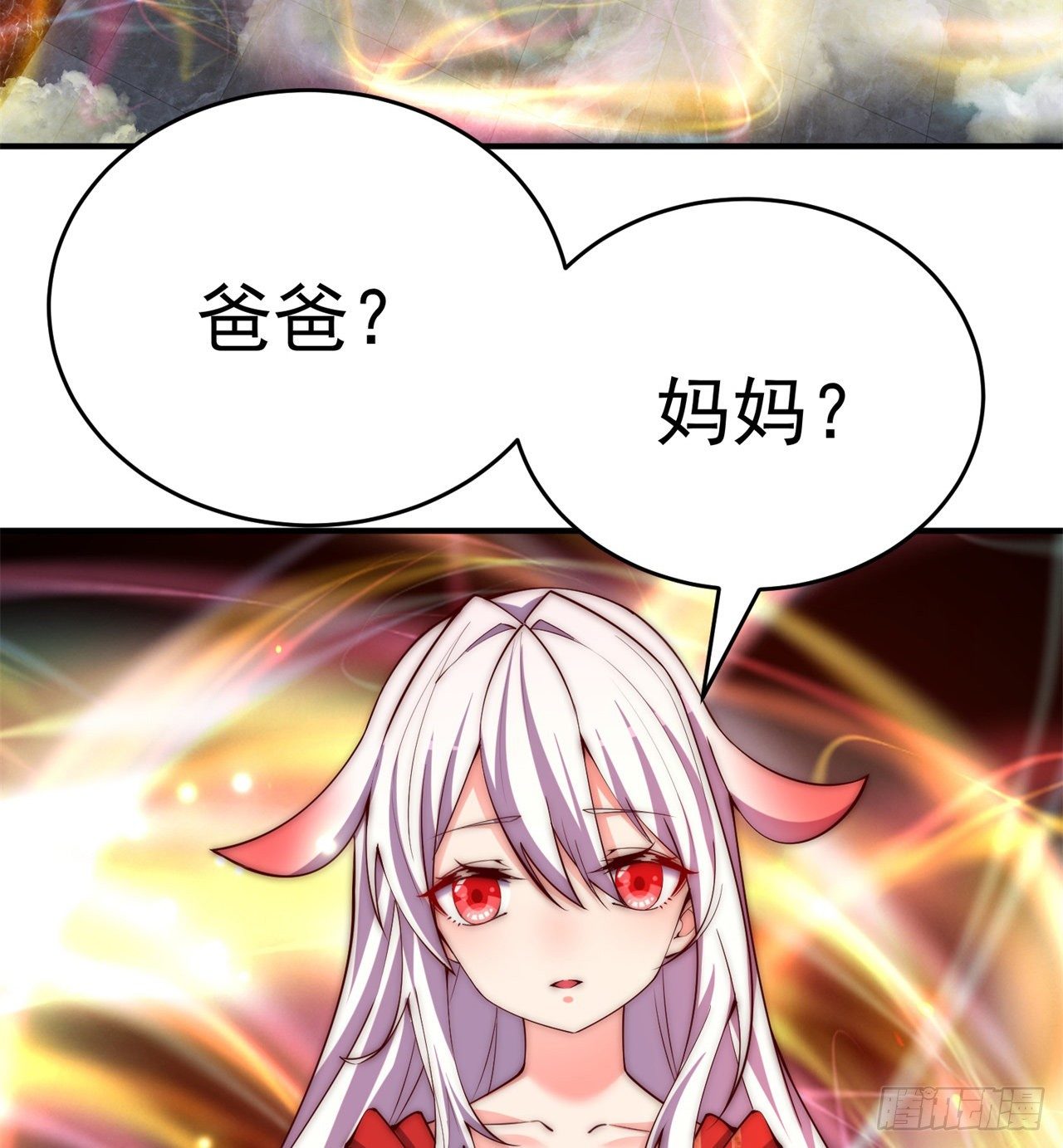 我捡起了一地属性韩漫全集-198回-吃掉了！无删减无遮挡章节图片 