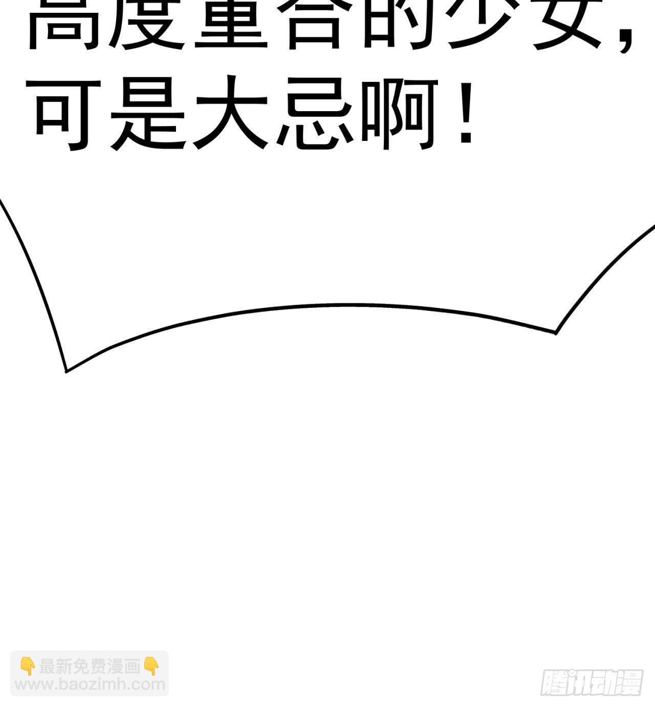 我捡起了一地属性韩漫全集-198回-吃掉了！无删减无遮挡章节图片 