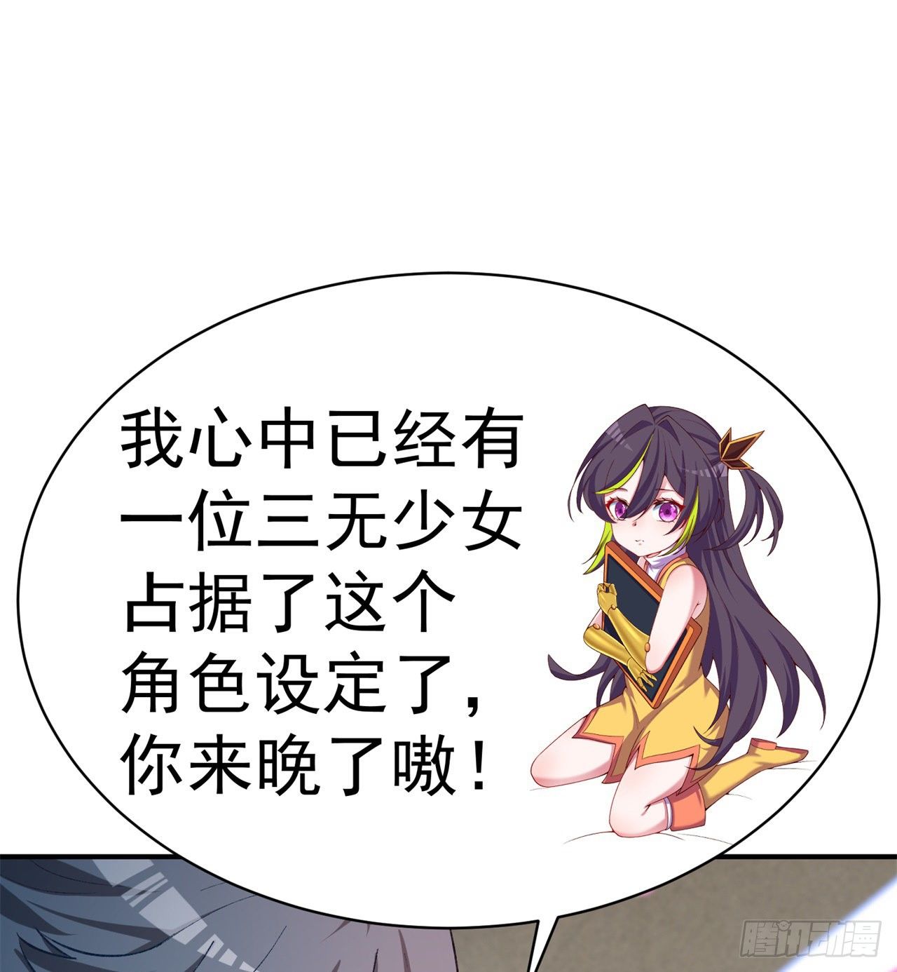 我捡起了一地属性韩漫全集-198回-吃掉了！无删减无遮挡章节图片 