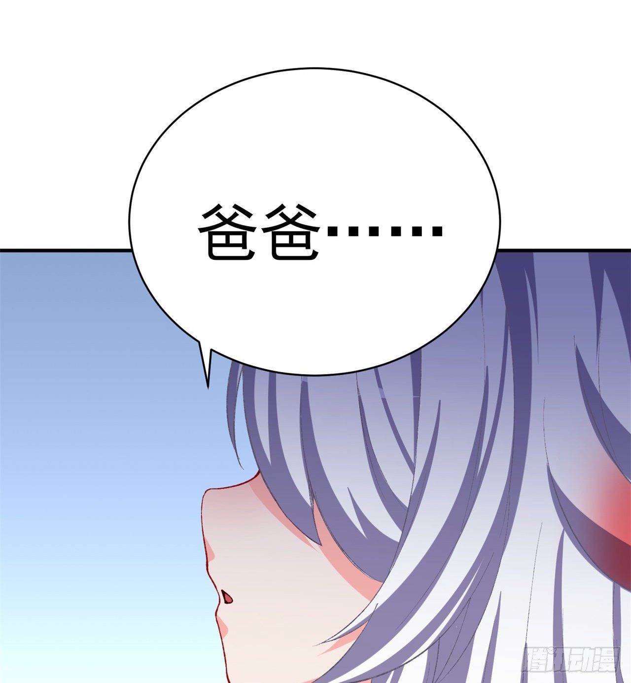 我捡起了一地属性韩漫全集-198回-吃掉了！无删减无遮挡章节图片 