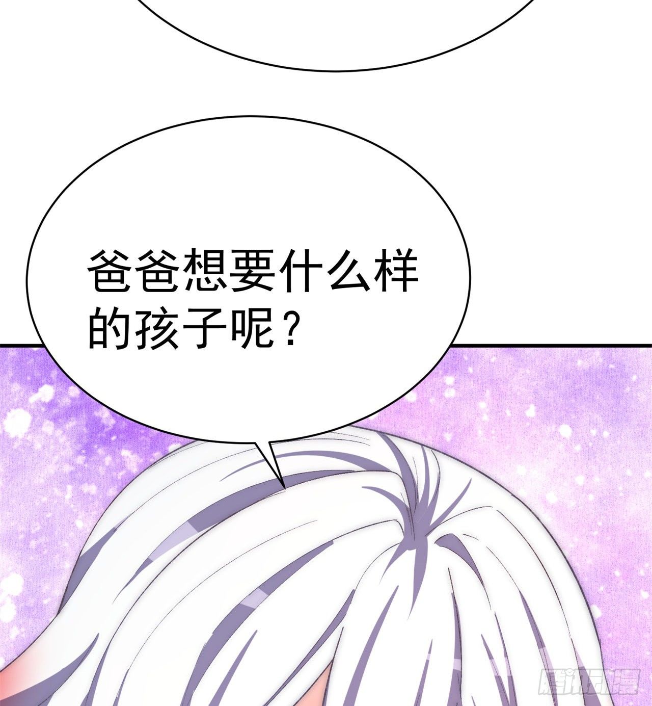 我捡起了一地属性韩漫全集-198回-吃掉了！无删减无遮挡章节图片 