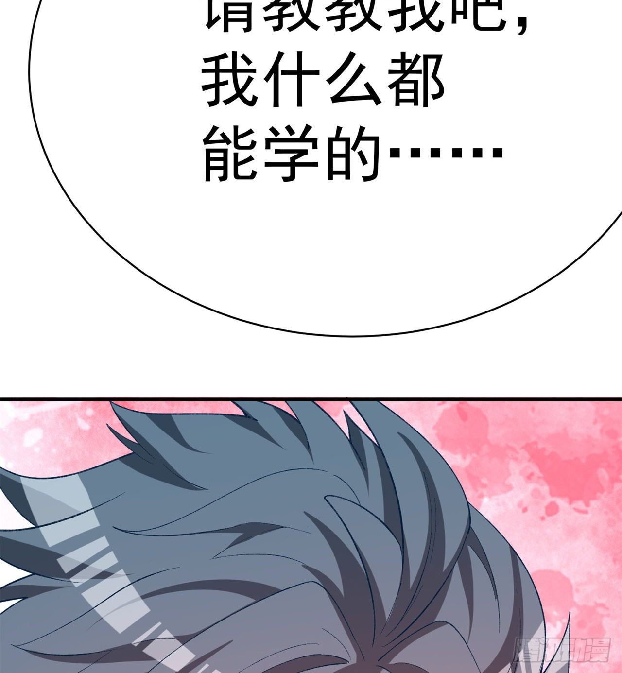 我捡起了一地属性韩漫全集-198回-吃掉了！无删减无遮挡章节图片 