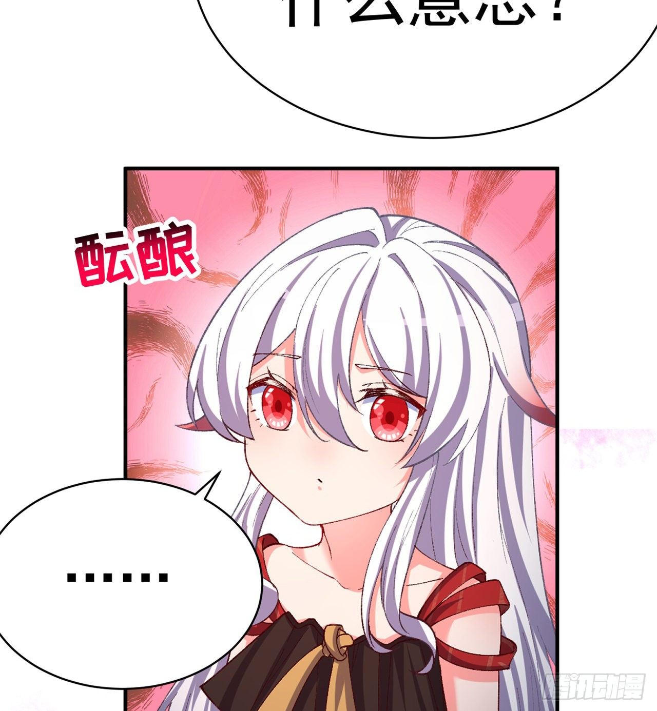 我捡起了一地属性韩漫全集-198回-吃掉了！无删减无遮挡章节图片 