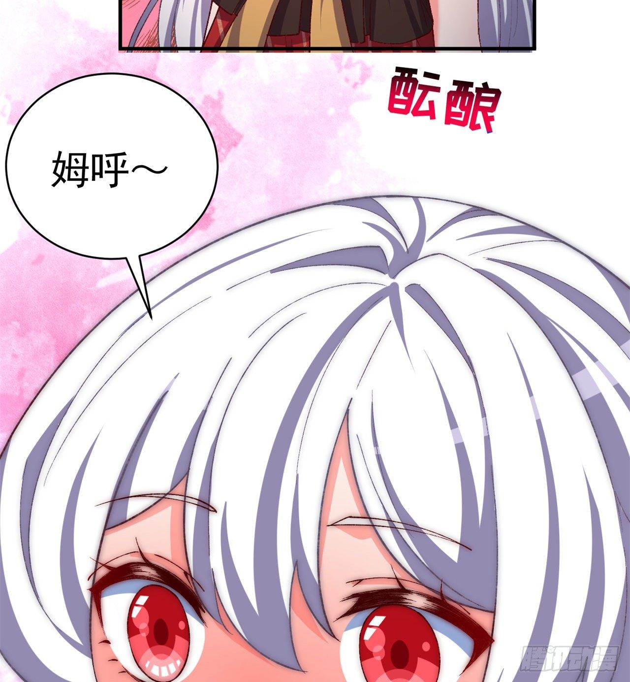 我捡起了一地属性韩漫全集-198回-吃掉了！无删减无遮挡章节图片 