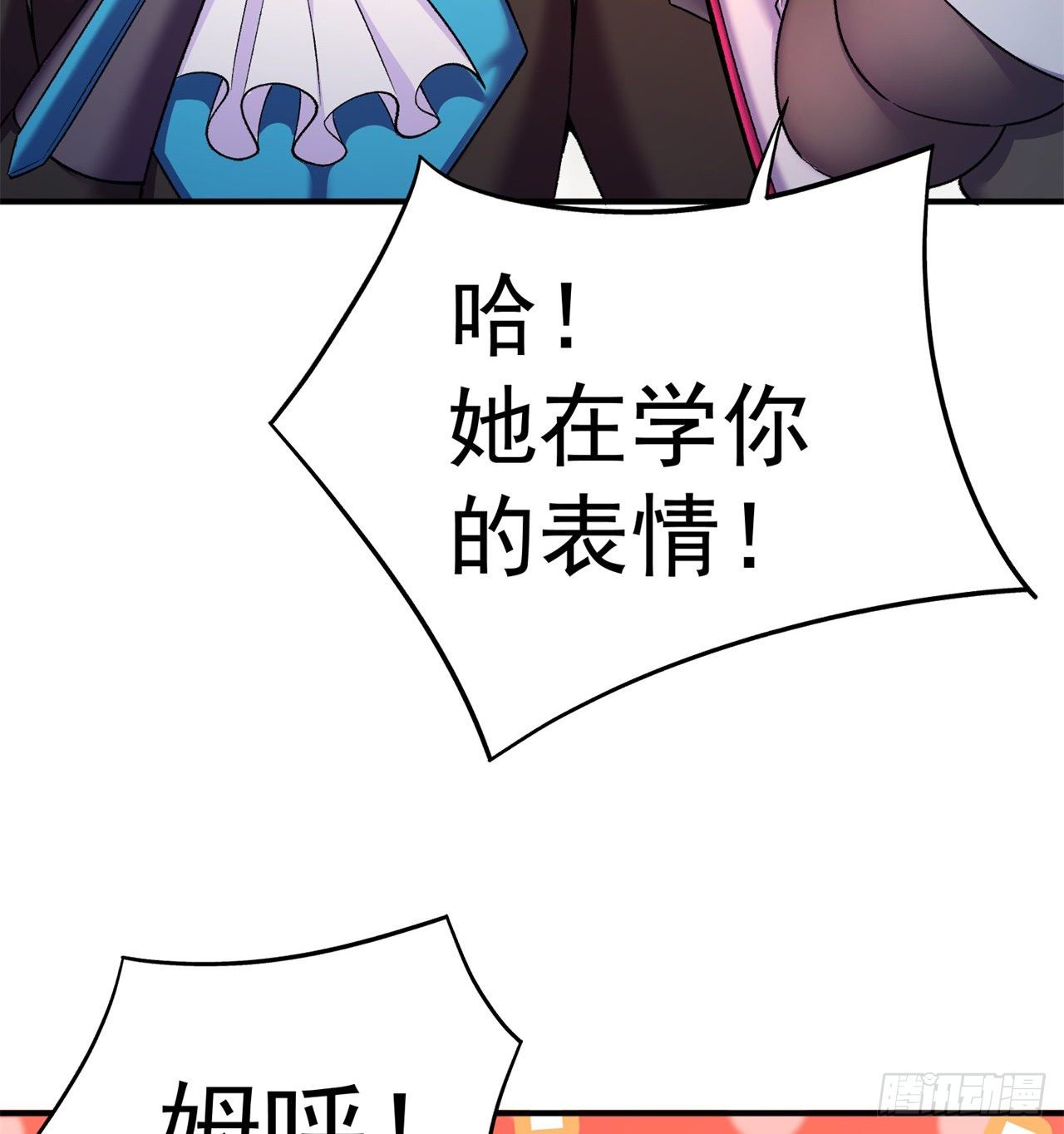 我捡起了一地属性韩漫全集-198回-吃掉了！无删减无遮挡章节图片 