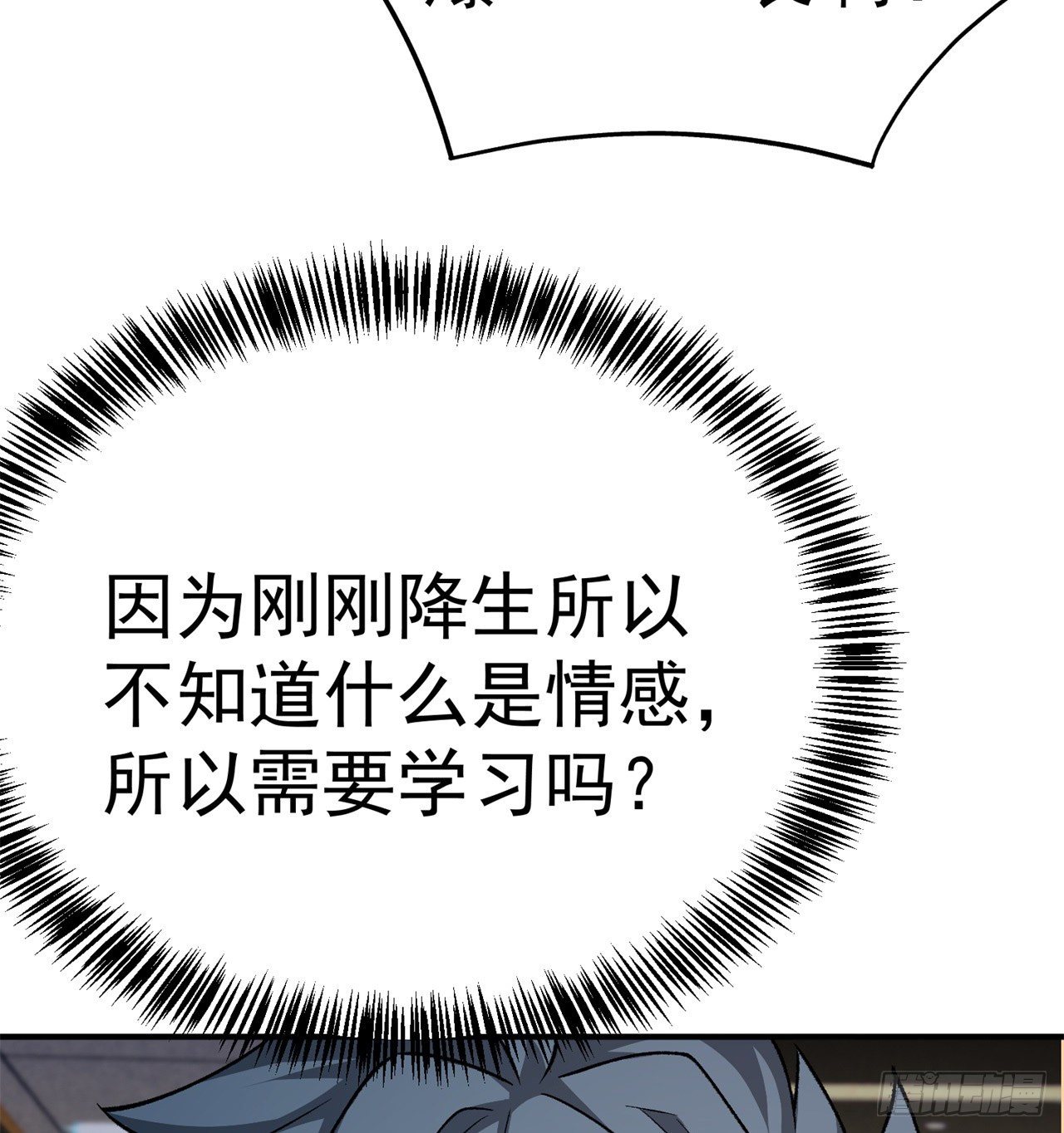 我捡起了一地属性韩漫全集-198回-吃掉了！无删减无遮挡章节图片 