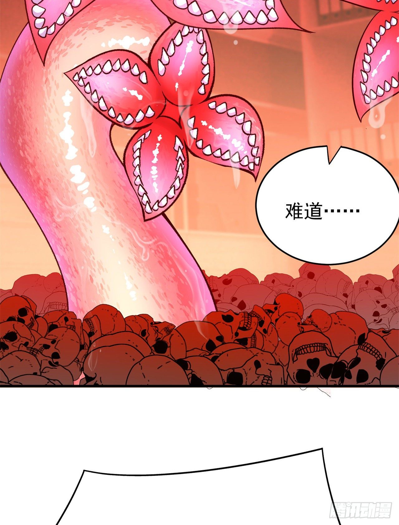 我捡起了一地属性韩漫全集-198回-吃掉了！无删减无遮挡章节图片 