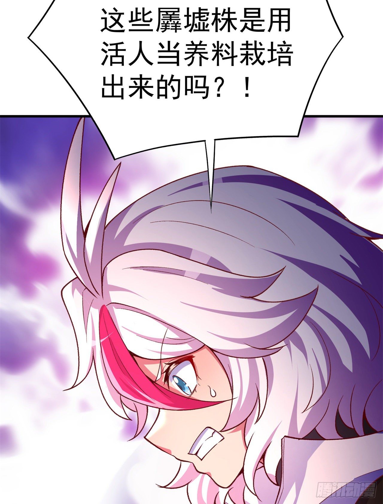 我捡起了一地属性韩漫全集-198回-吃掉了！无删减无遮挡章节图片 