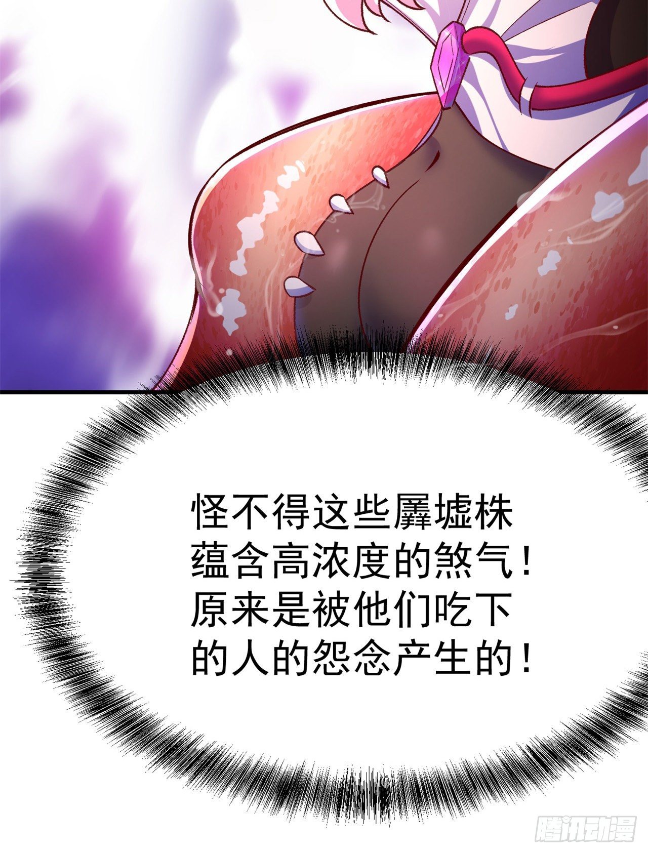 我捡起了一地属性韩漫全集-198回-吃掉了！无删减无遮挡章节图片 