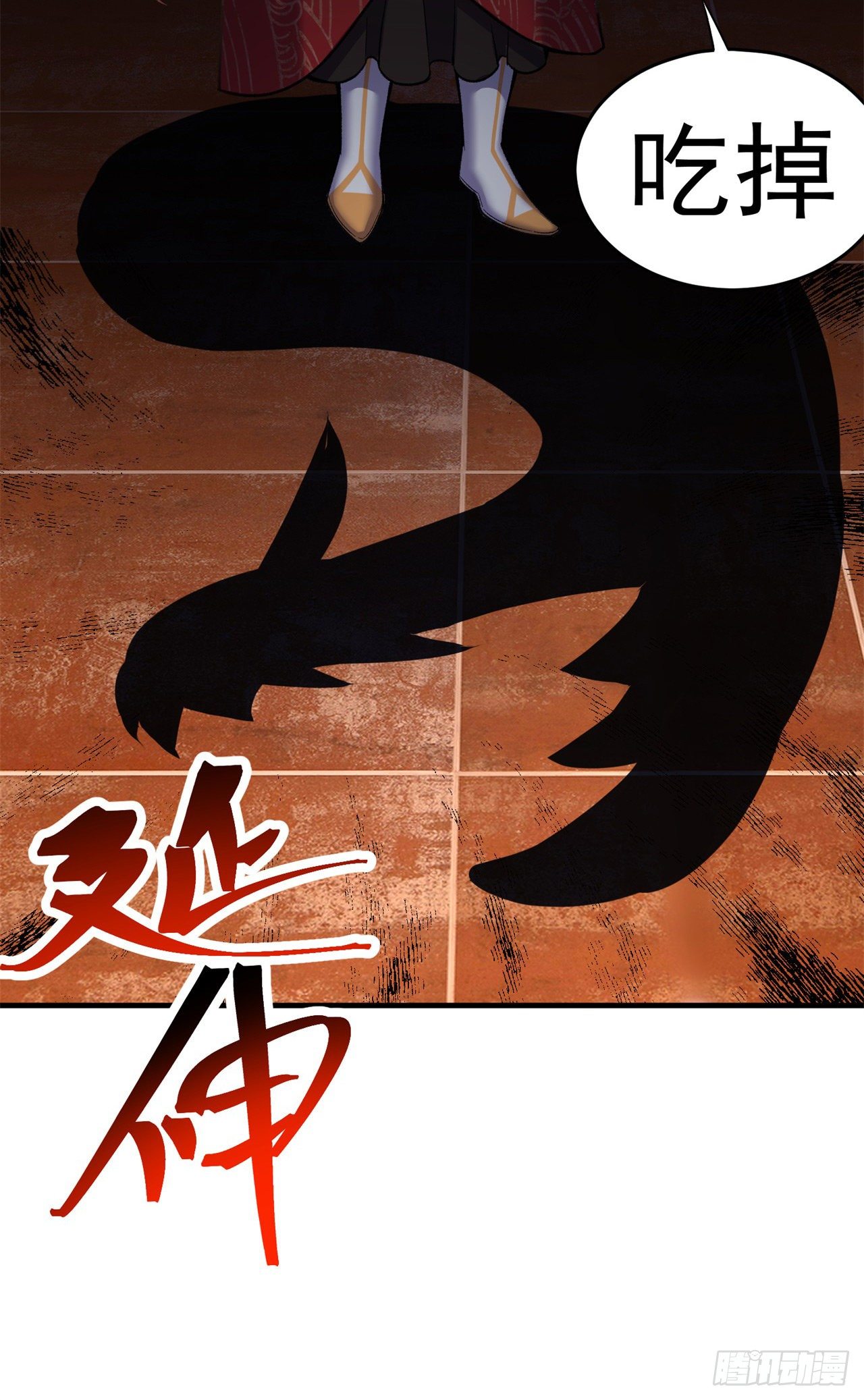 我捡起了一地属性韩漫全集-198回-吃掉了！无删减无遮挡章节图片 