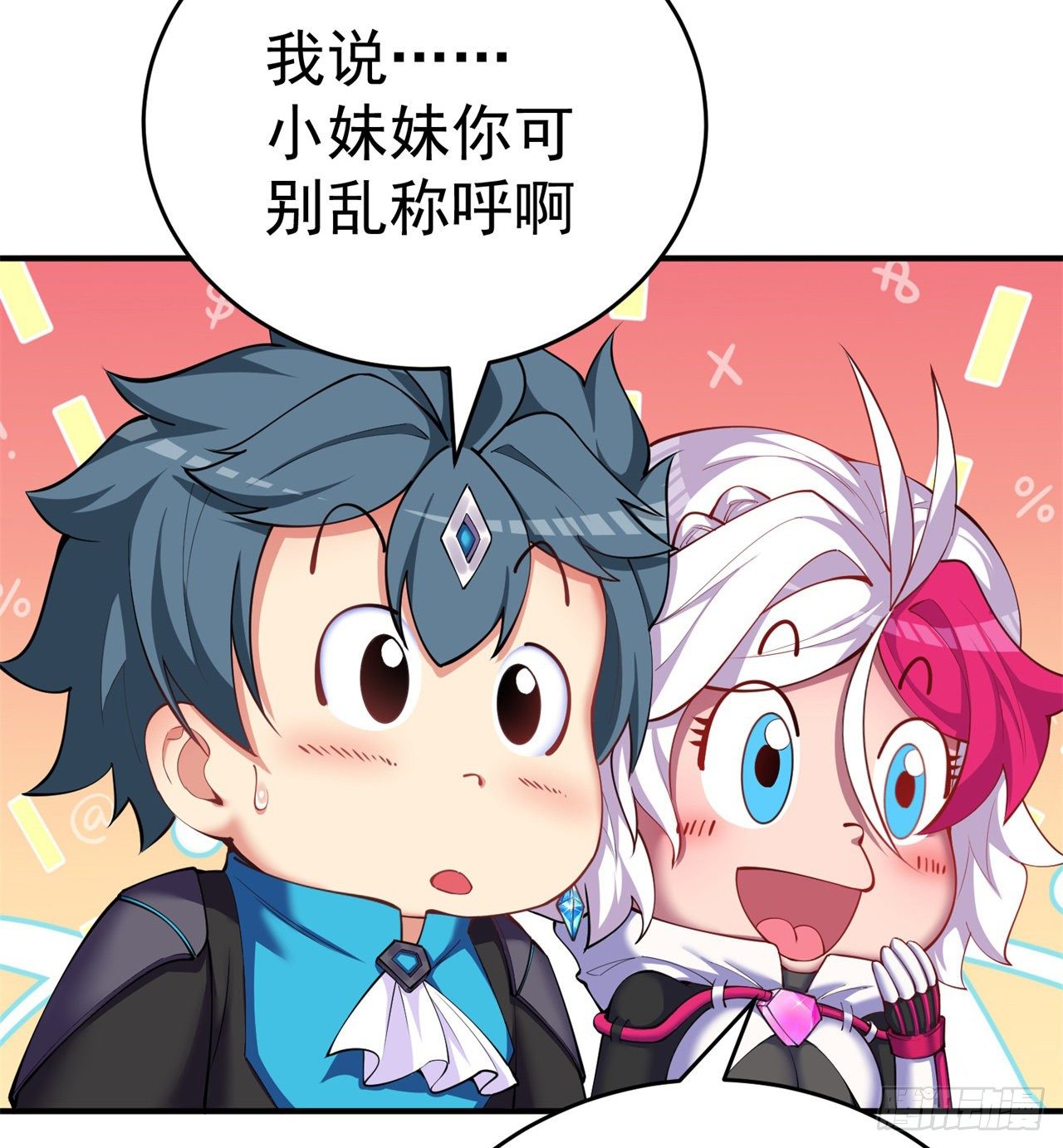 我捡起了一地属性韩漫全集-198回-吃掉了！无删减无遮挡章节图片 