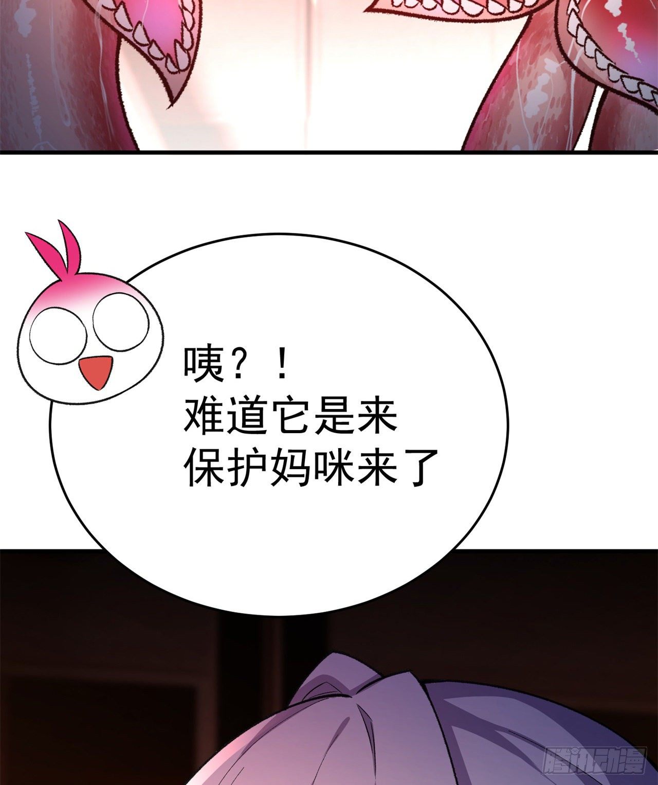 我捡起了一地属性韩漫全集-198回-吃掉了！无删减无遮挡章节图片 