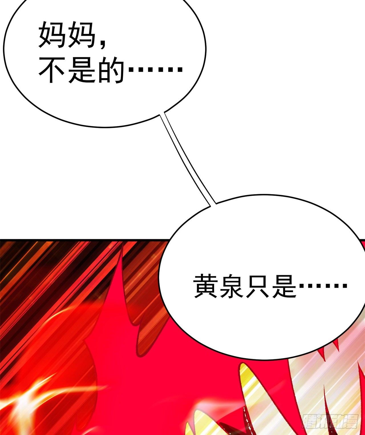 我捡起了一地属性韩漫全集-198回-吃掉了！无删减无遮挡章节图片 