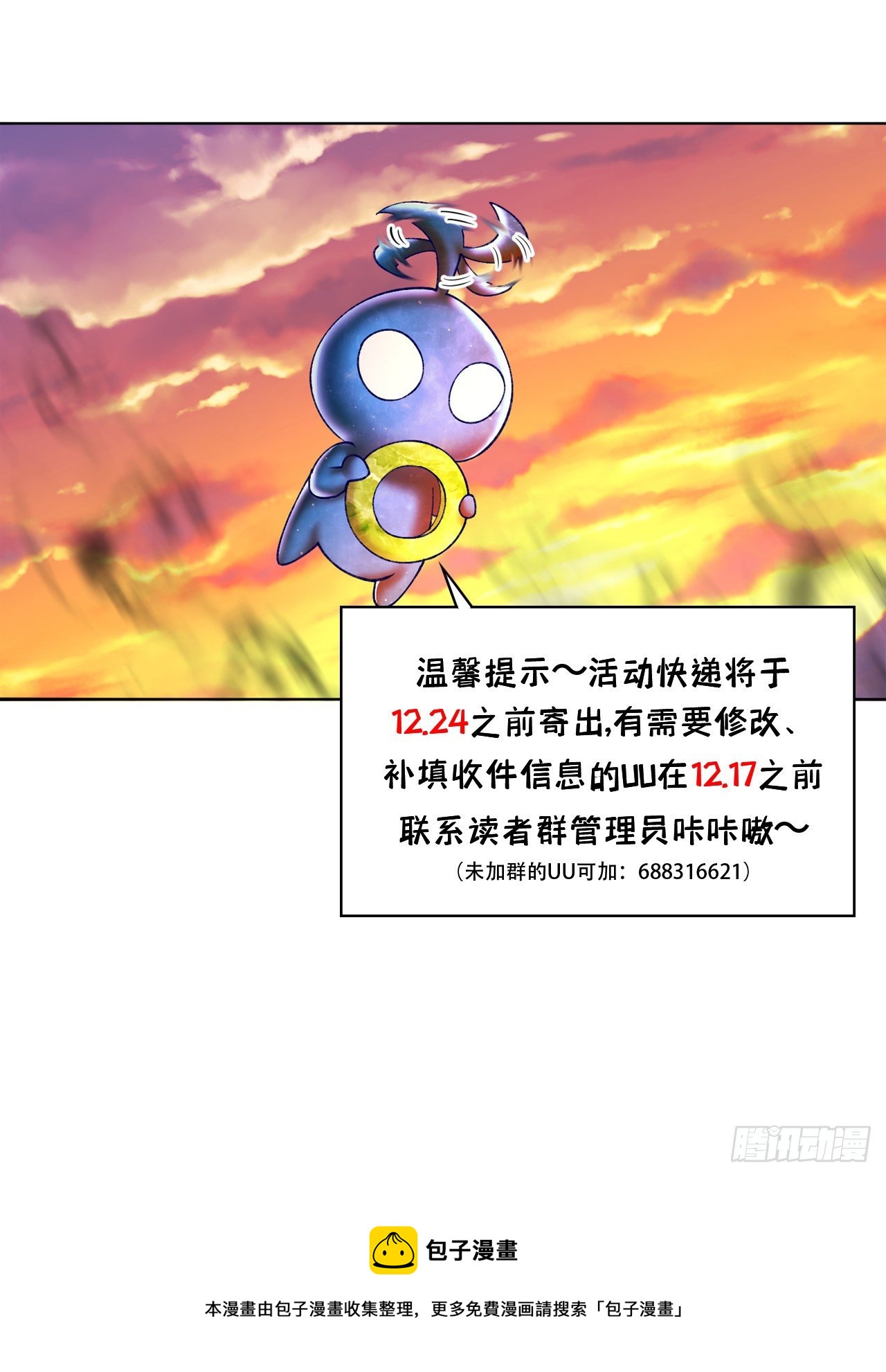 我捡起了一地属性韩漫全集-198回-吃掉了！无删减无遮挡章节图片 