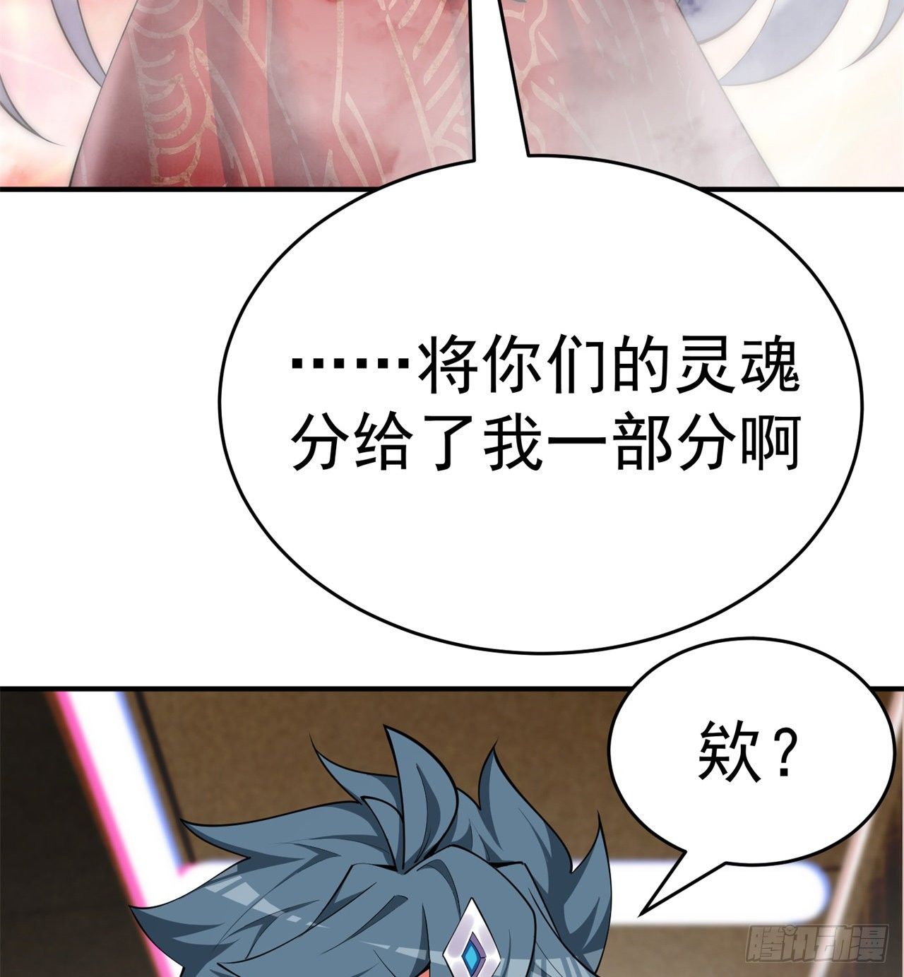 我捡起了一地属性韩漫全集-198回-吃掉了！无删减无遮挡章节图片 