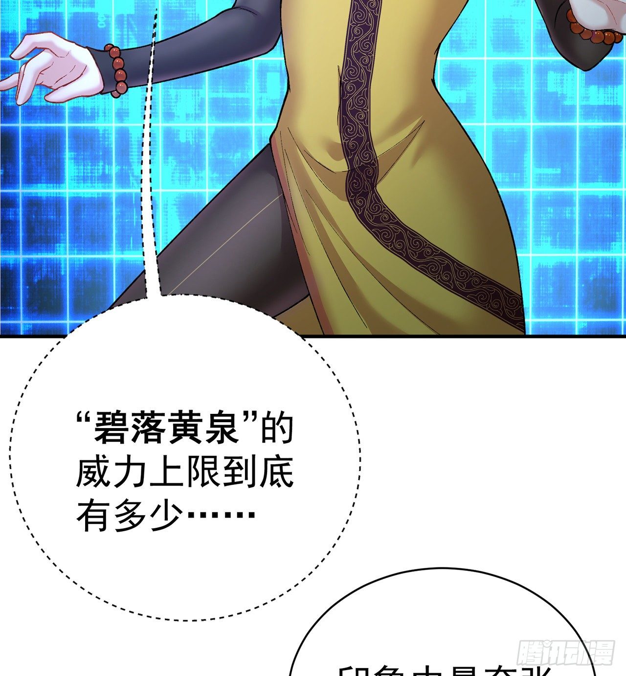 我捡起了一地属性韩漫全集-199回-女人只会影响打拳速度无删减无遮挡章节图片 