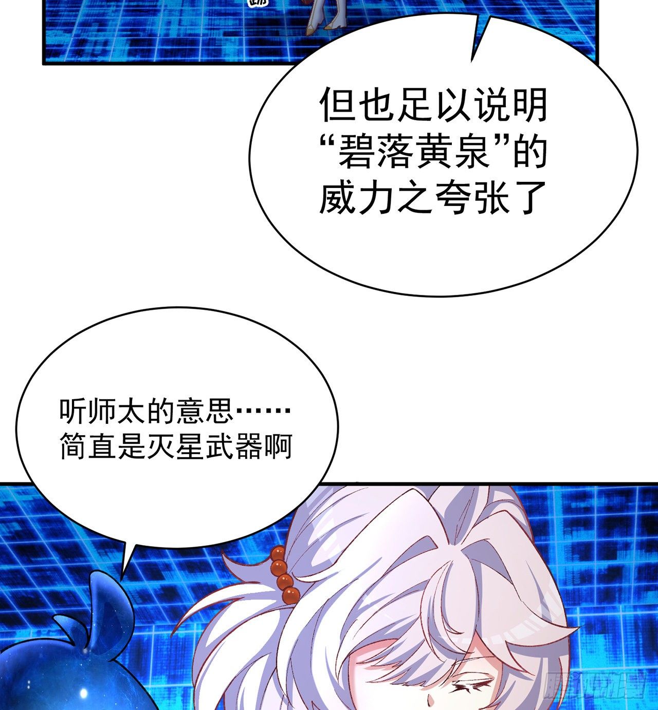 我捡起了一地属性韩漫全集-199回-女人只会影响打拳速度无删减无遮挡章节图片 
