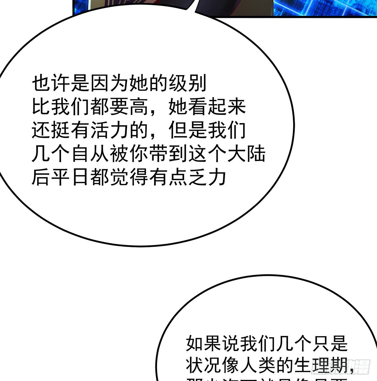 我捡起了一地属性韩漫全集-199回-女人只会影响打拳速度无删减无遮挡章节图片 