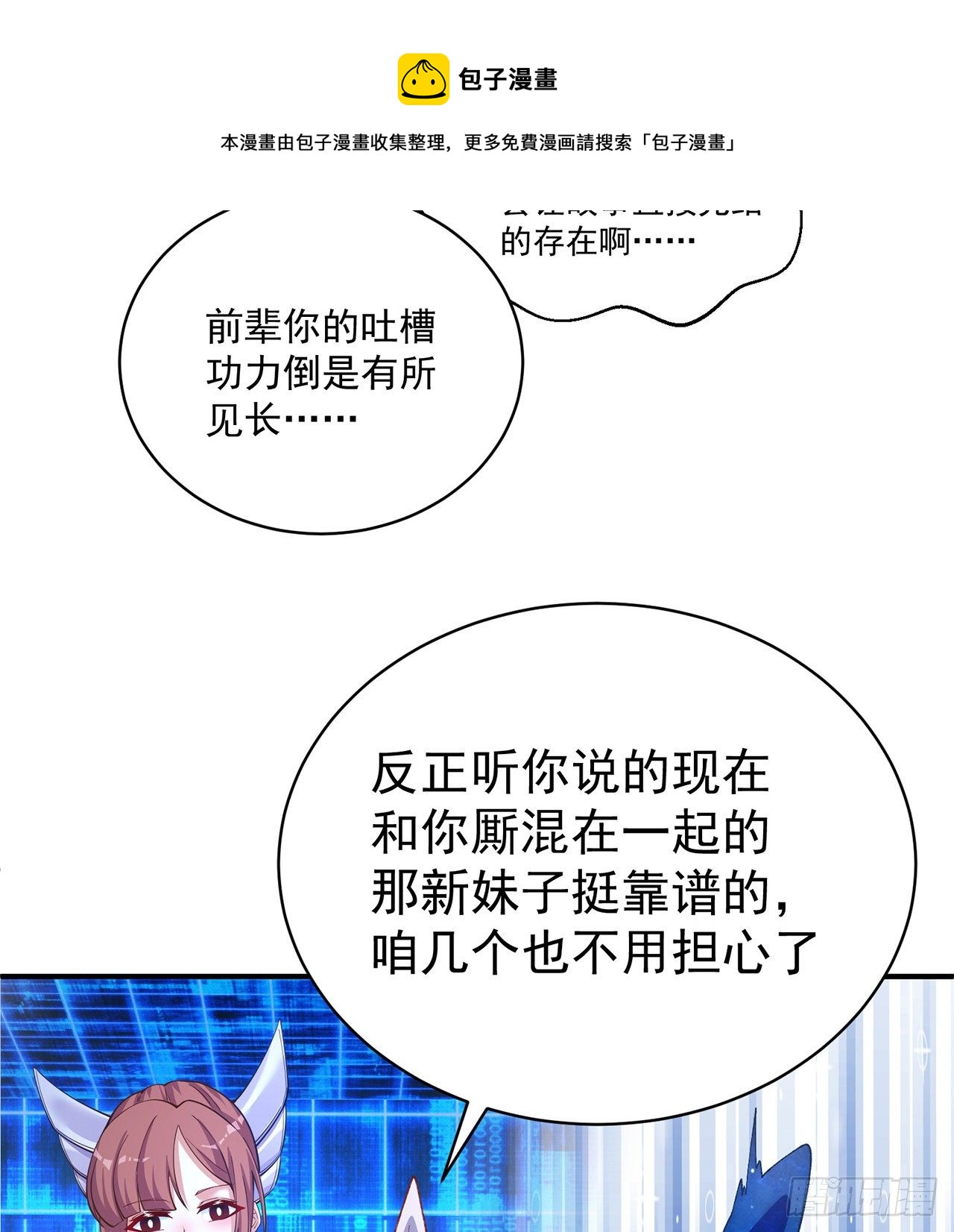 我捡起了一地属性韩漫全集-199回-女人只会影响打拳速度无删减无遮挡章节图片 