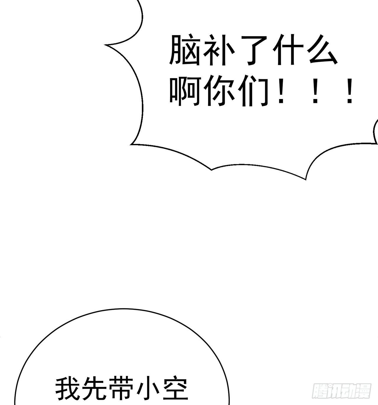 我捡起了一地属性韩漫全集-199回-女人只会影响打拳速度无删减无遮挡章节图片 