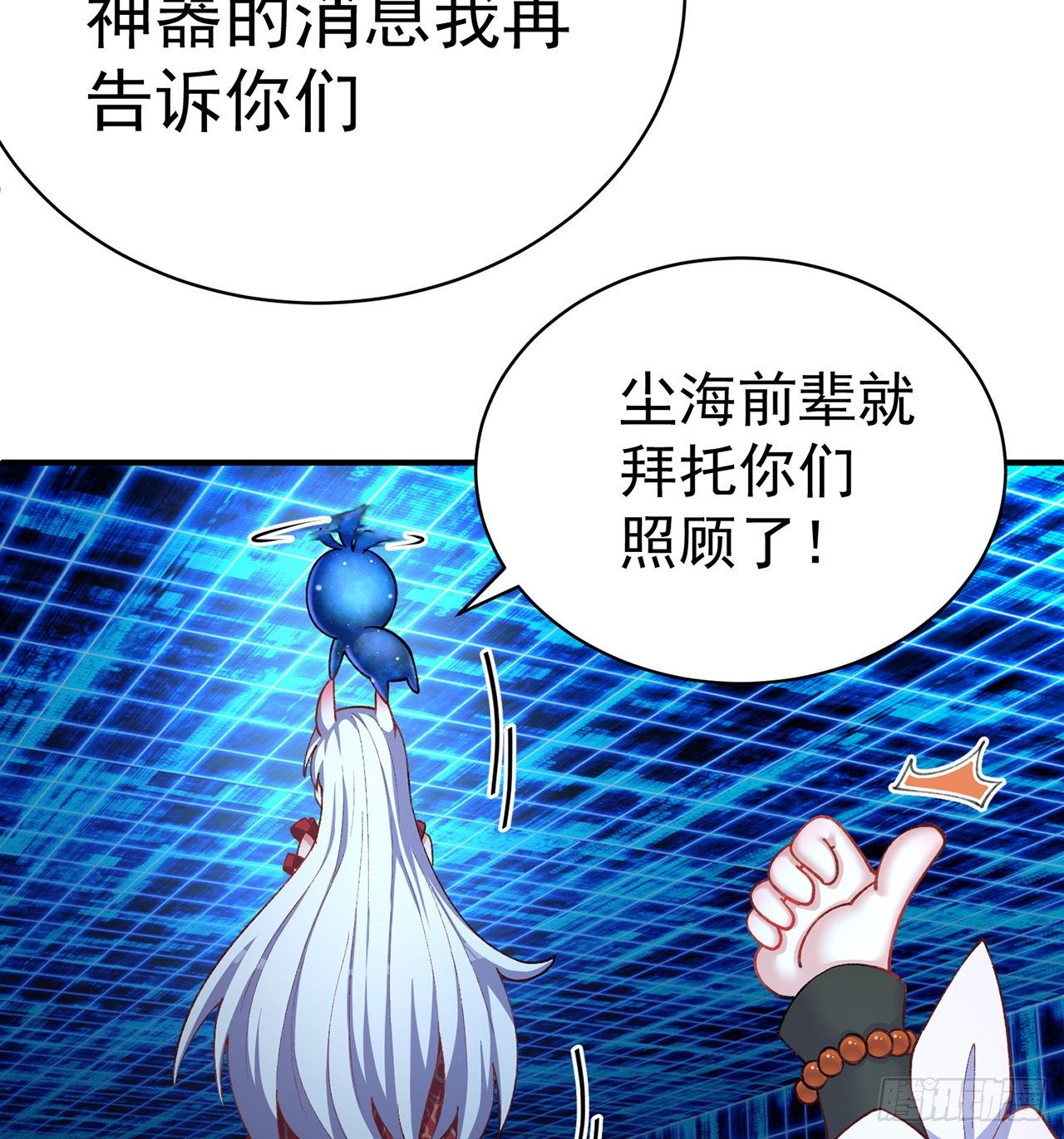 我捡起了一地属性韩漫全集-199回-女人只会影响打拳速度无删减无遮挡章节图片 