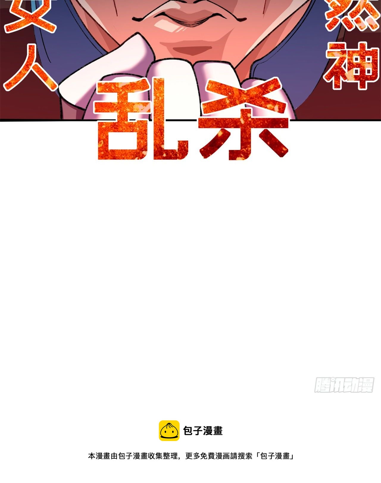 我捡起了一地属性韩漫全集-199回-女人只会影响打拳速度无删减无遮挡章节图片 