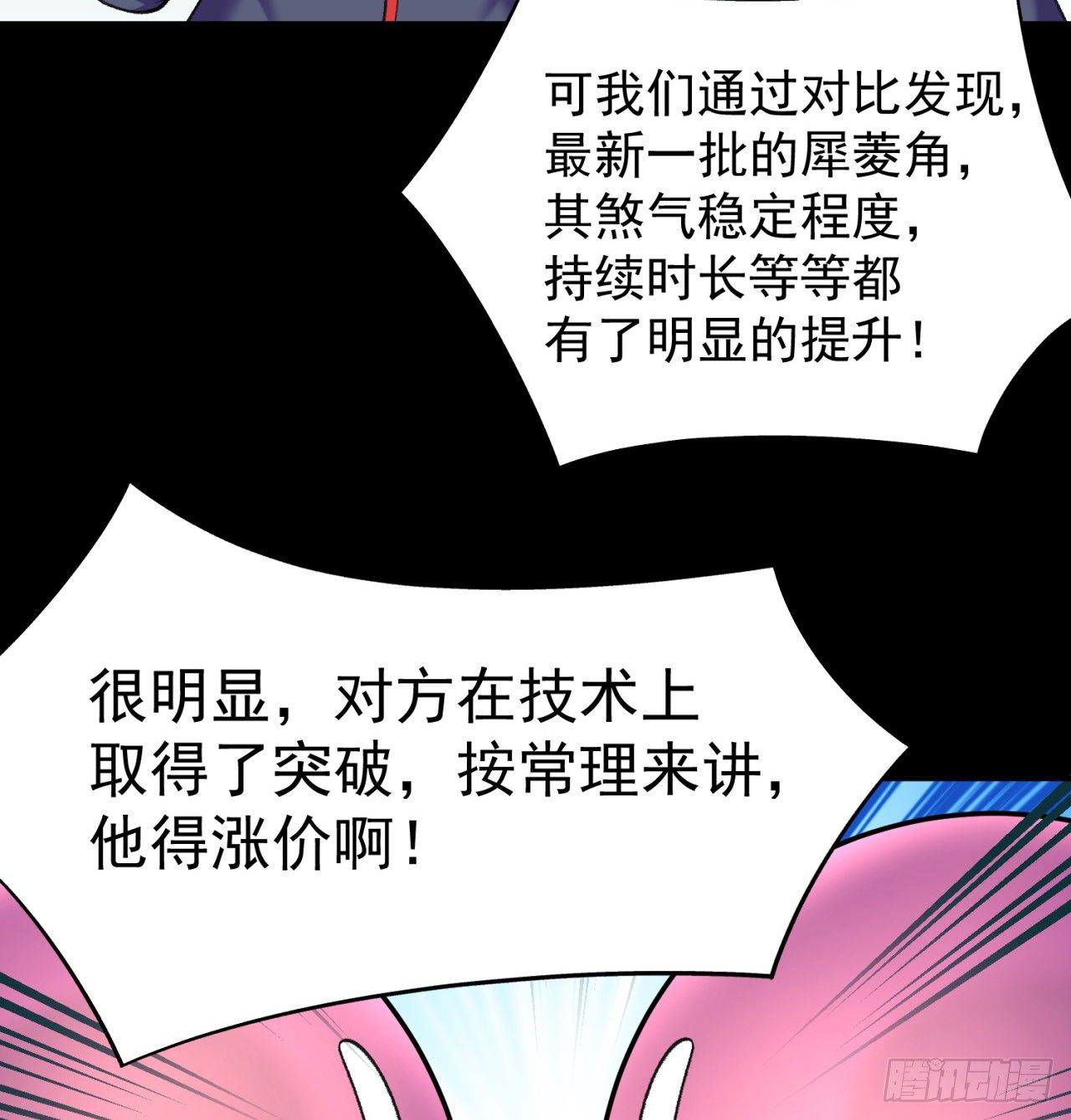 我捡起了一地属性韩漫全集-200回-仿佛知晓一切的新敌人无删减无遮挡章节图片 
