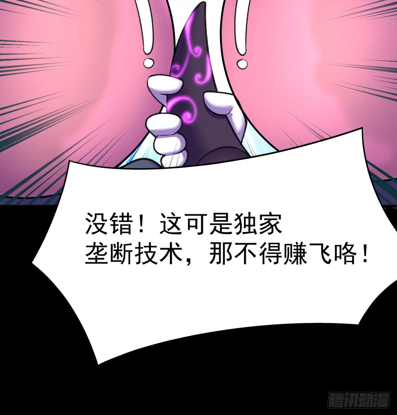 我捡起了一地属性韩漫全集-200回-仿佛知晓一切的新敌人无删减无遮挡章节图片 