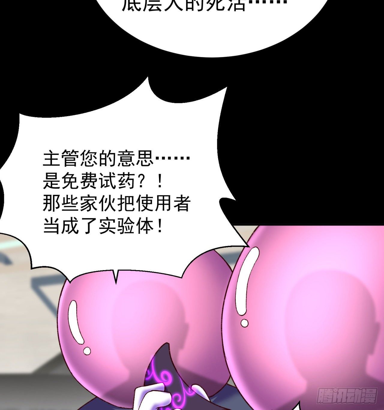 我捡起了一地属性韩漫全集-200回-仿佛知晓一切的新敌人无删减无遮挡章节图片 