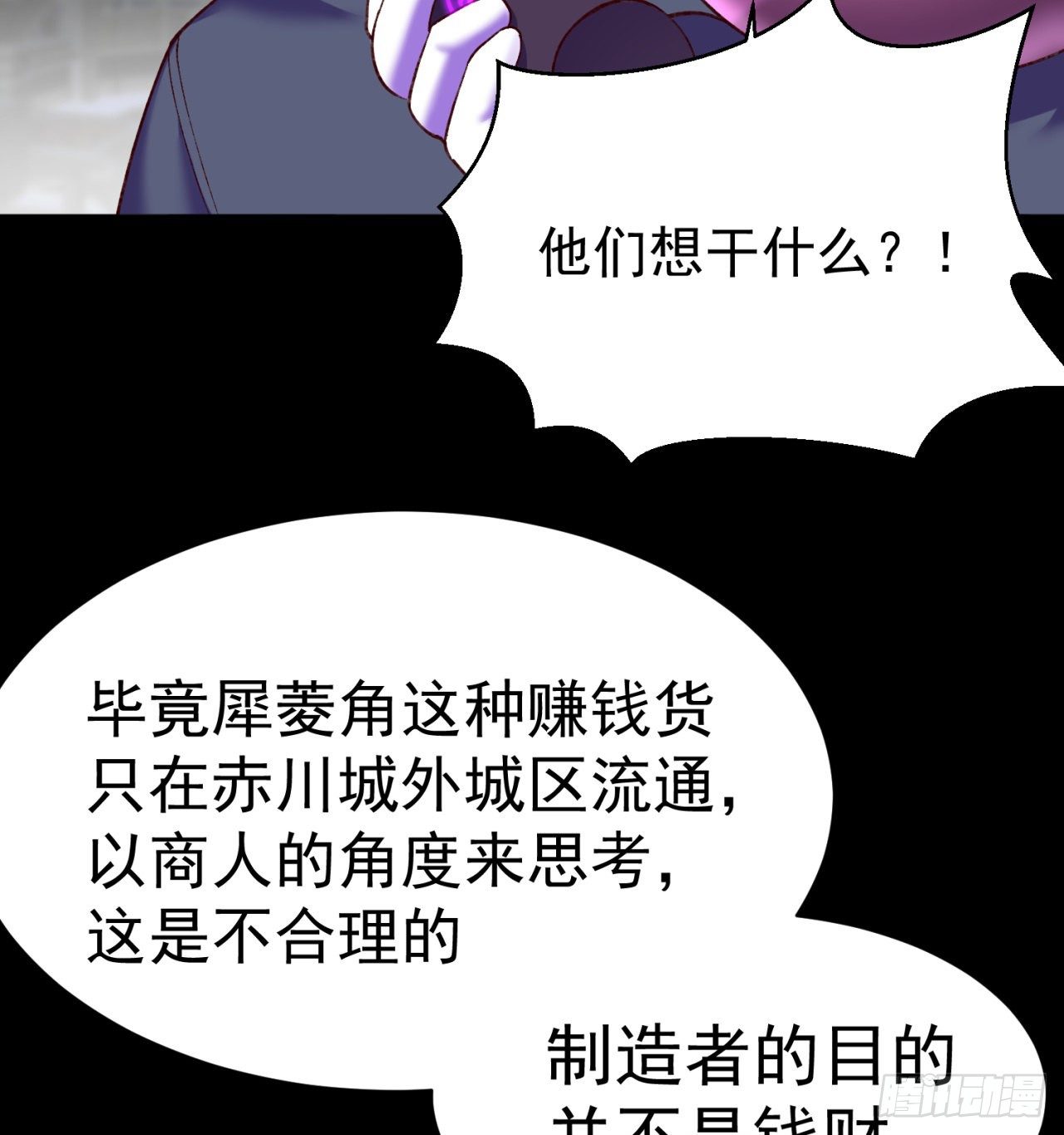 我捡起了一地属性韩漫全集-200回-仿佛知晓一切的新敌人无删减无遮挡章节图片 