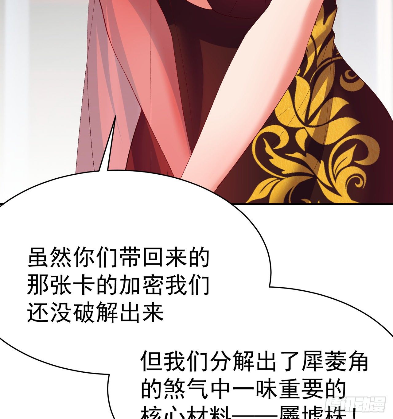 我捡起了一地属性韩漫全集-200回-仿佛知晓一切的新敌人无删减无遮挡章节图片 