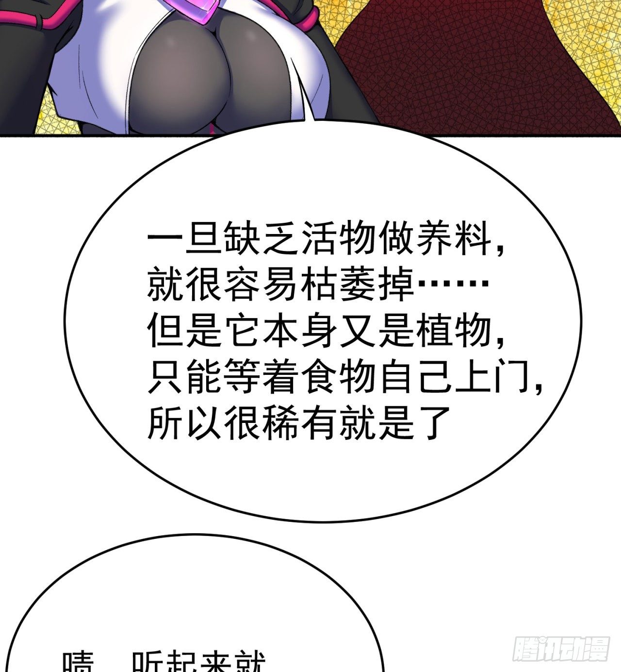我捡起了一地属性韩漫全集-200回-仿佛知晓一切的新敌人无删减无遮挡章节图片 