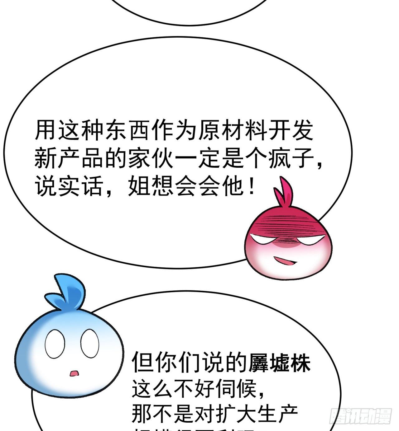 我捡起了一地属性韩漫全集-200回-仿佛知晓一切的新敌人无删减无遮挡章节图片 