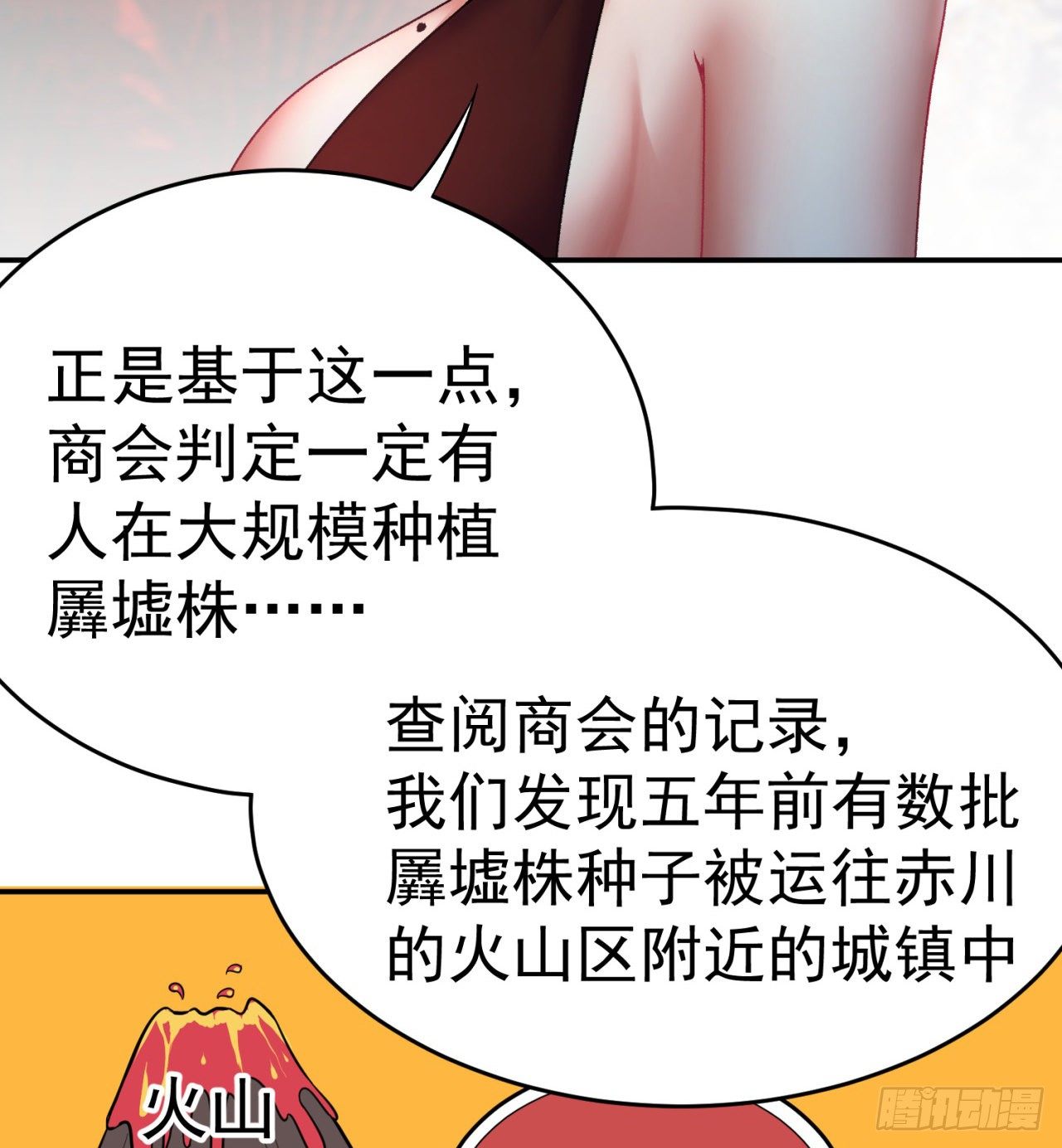我捡起了一地属性韩漫全集-200回-仿佛知晓一切的新敌人无删减无遮挡章节图片 
