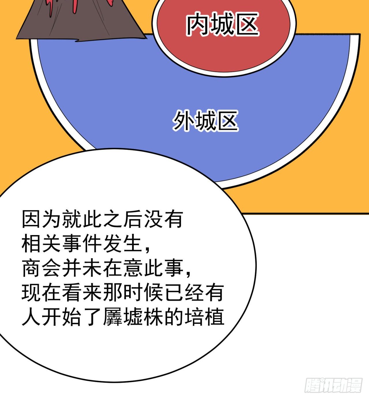 我捡起了一地属性韩漫全集-200回-仿佛知晓一切的新敌人无删减无遮挡章节图片 