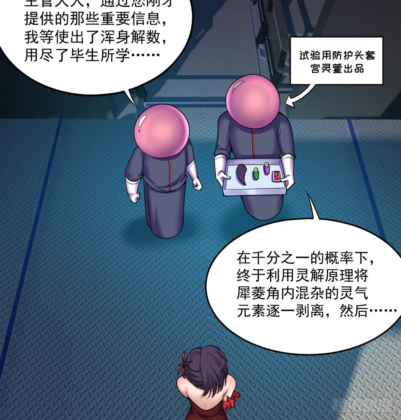 我捡起了一地属性韩漫全集-200回-仿佛知晓一切的新敌人无删减无遮挡章节图片 