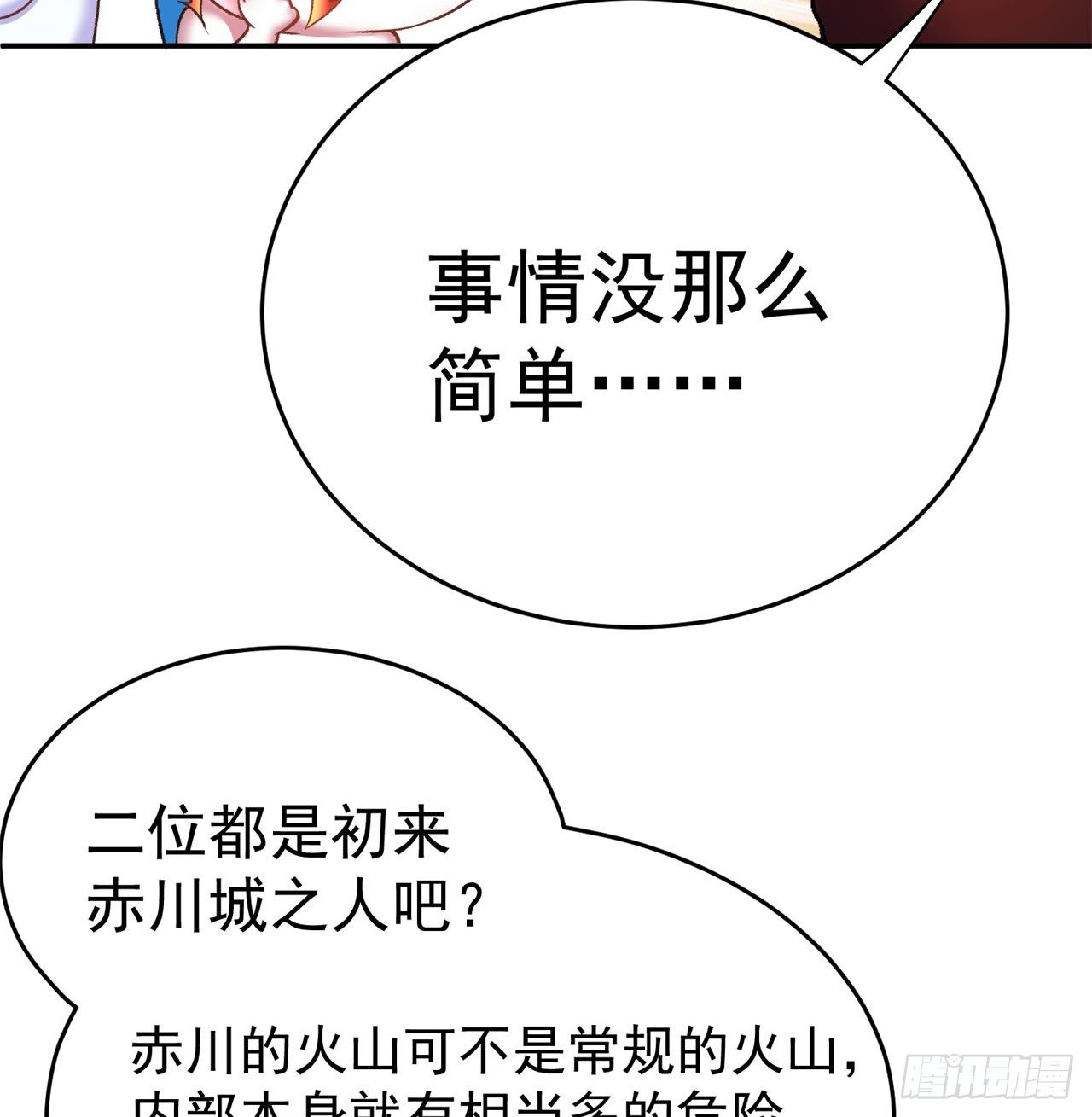我捡起了一地属性韩漫全集-200回-仿佛知晓一切的新敌人无删减无遮挡章节图片 
