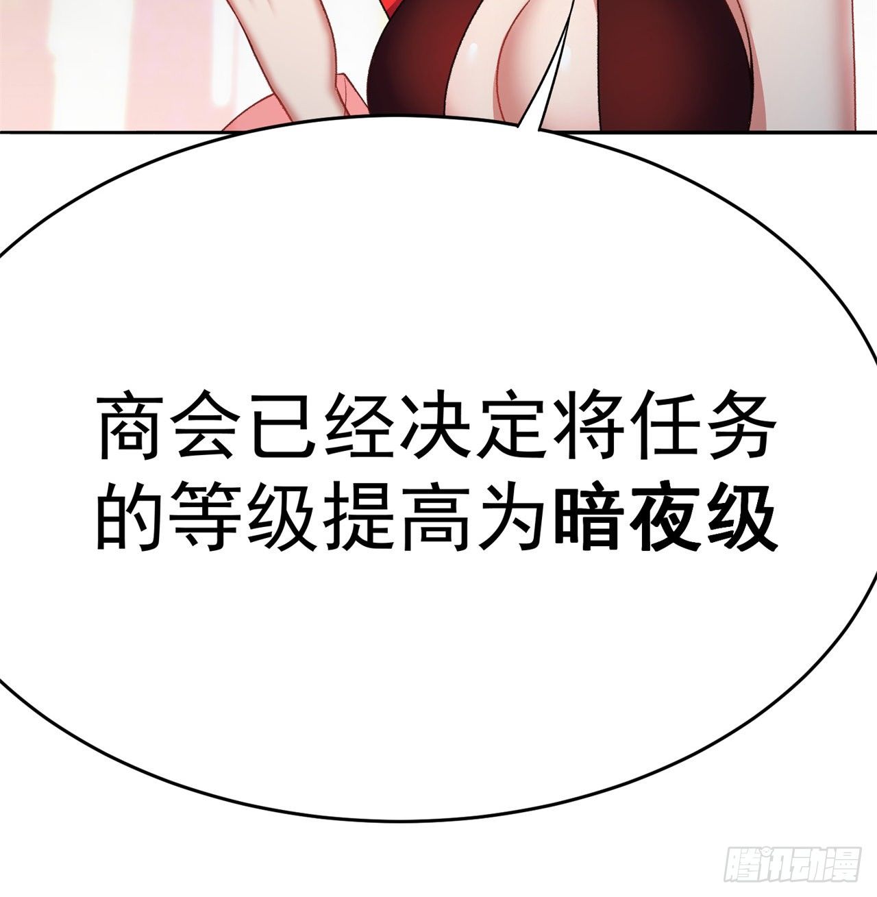 我捡起了一地属性韩漫全集-200回-仿佛知晓一切的新敌人无删减无遮挡章节图片 