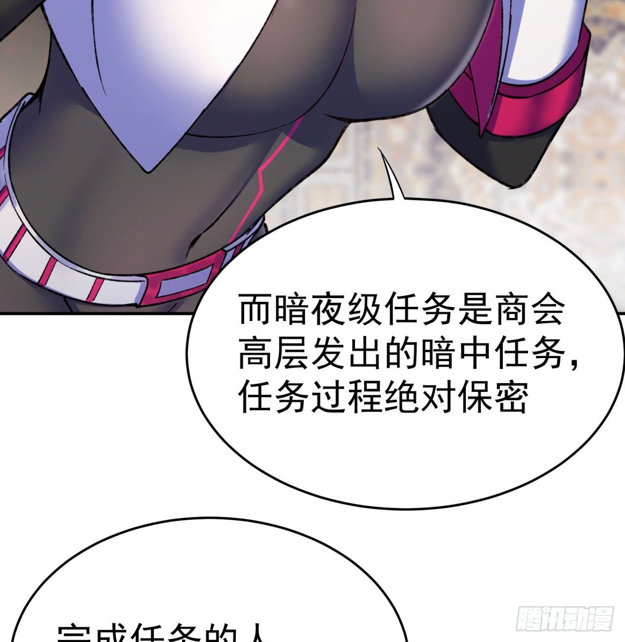 我捡起了一地属性韩漫全集-200回-仿佛知晓一切的新敌人无删减无遮挡章节图片 