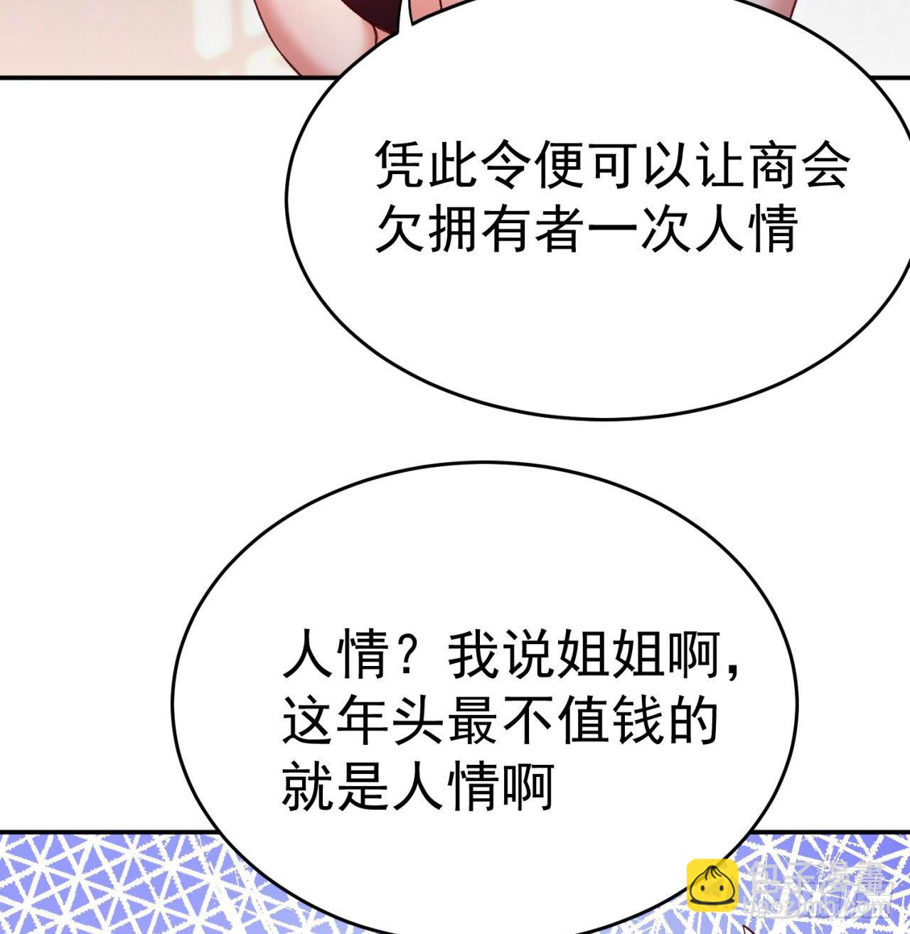 我捡起了一地属性韩漫全集-200回-仿佛知晓一切的新敌人无删减无遮挡章节图片 