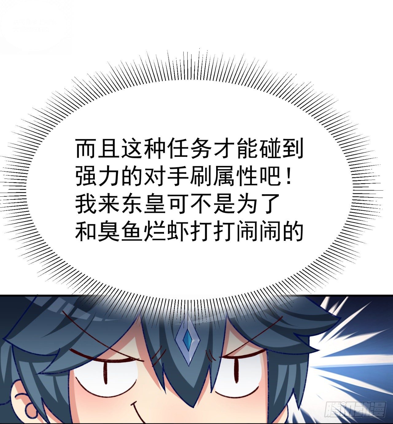 我捡起了一地属性韩漫全集-200回-仿佛知晓一切的新敌人无删减无遮挡章节图片 