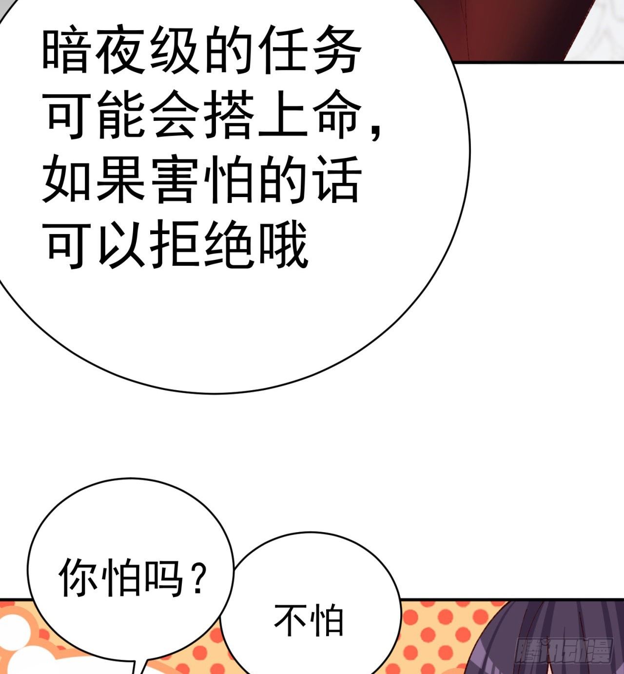 我捡起了一地属性韩漫全集-200回-仿佛知晓一切的新敌人无删减无遮挡章节图片 