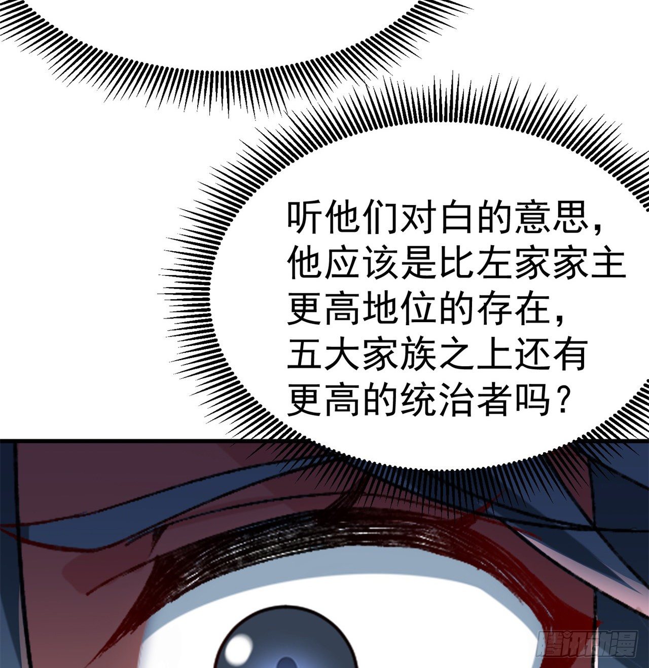 我捡起了一地属性韩漫全集-200回-仿佛知晓一切的新敌人无删减无遮挡章节图片 
