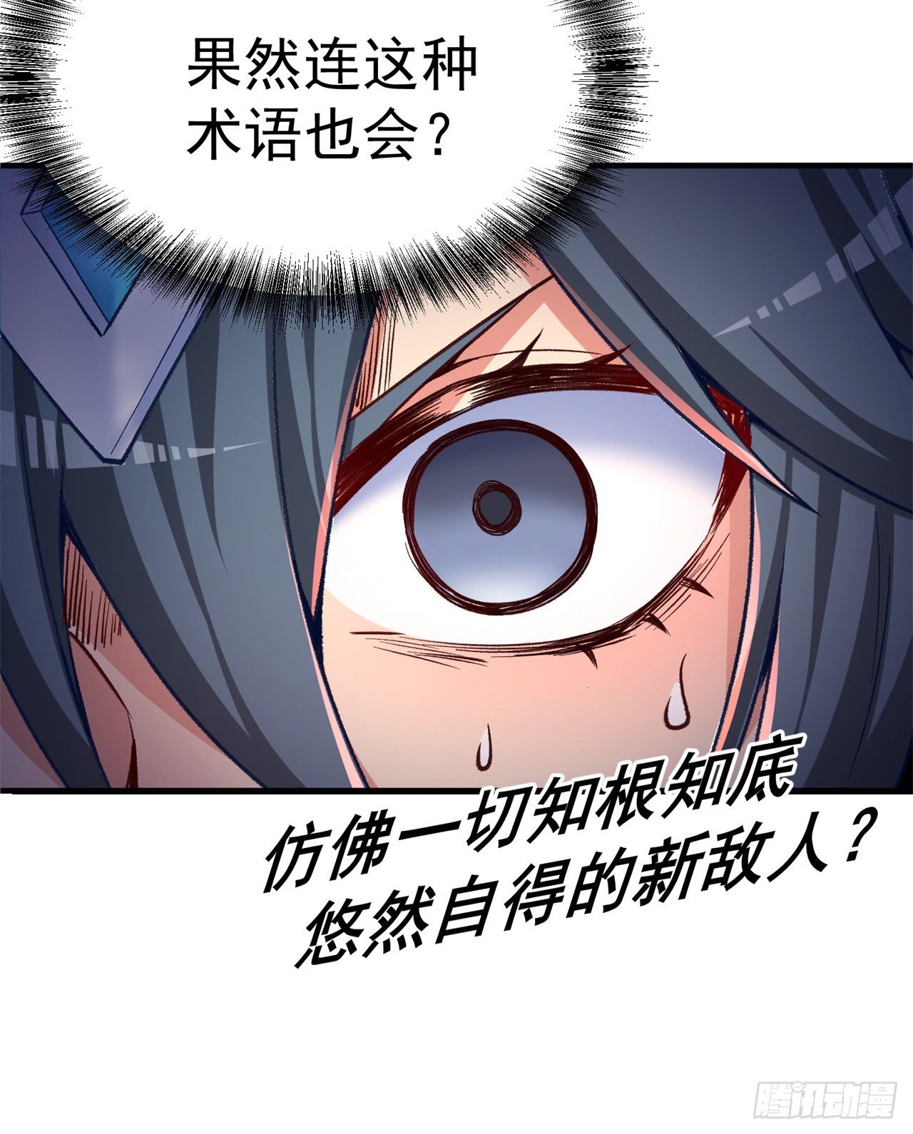 我捡起了一地属性韩漫全集-200回-仿佛知晓一切的新敌人无删减无遮挡章节图片 
