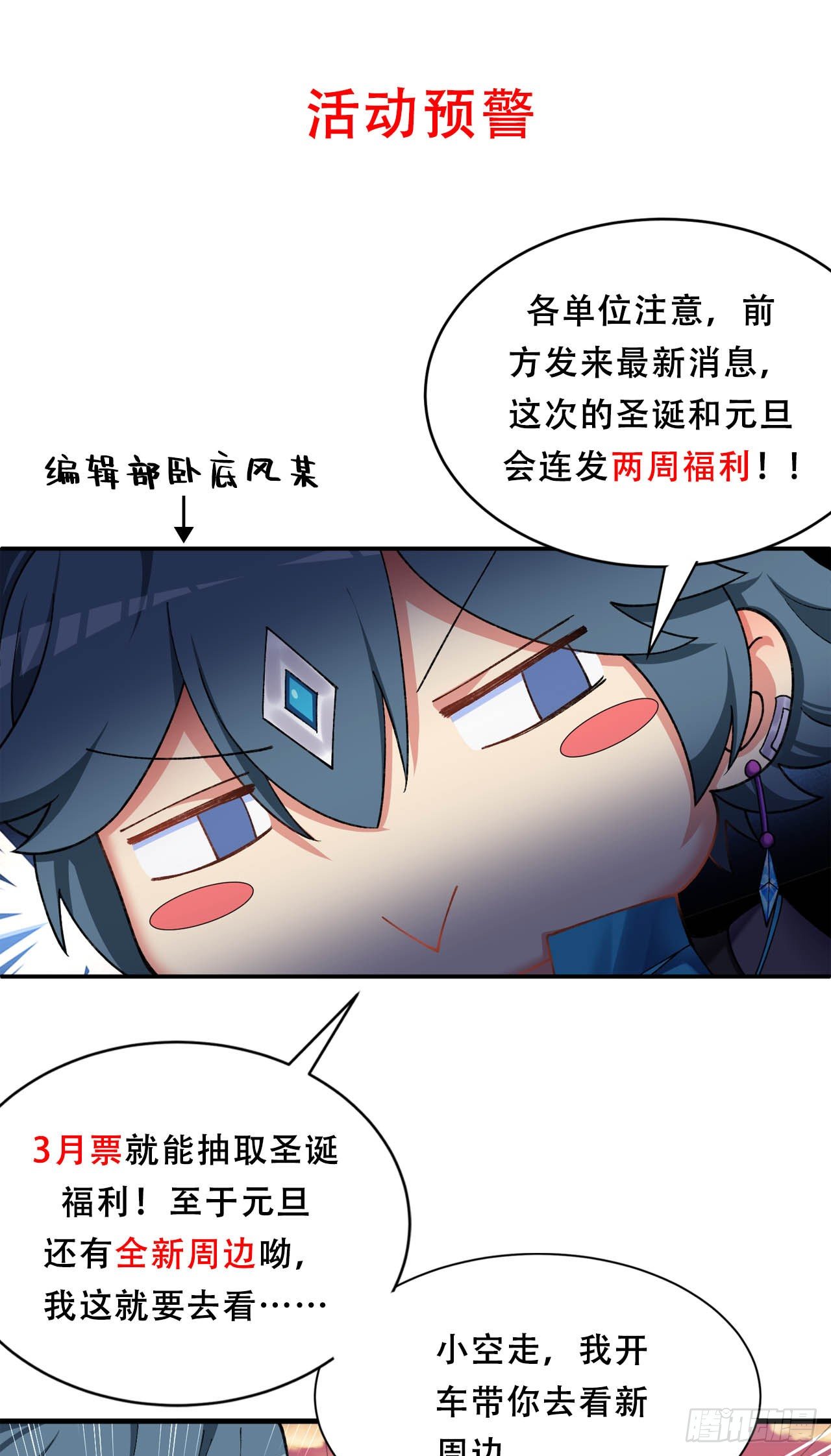 我捡起了一地属性韩漫全集-200回-仿佛知晓一切的新敌人无删减无遮挡章节图片 