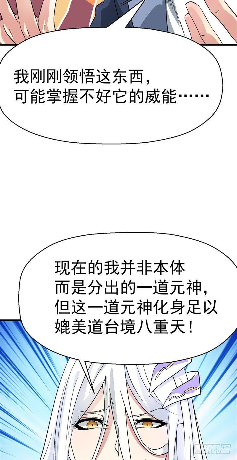 我捡起了一地属性韩漫全集-02回-夺舍无删减无遮挡章节图片 